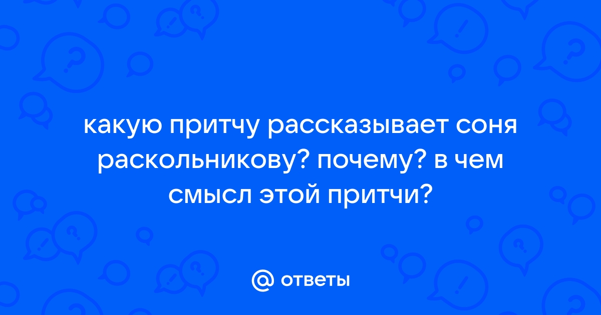 Почему свидригайлов говорит раскольникову мы одного поля ягоды