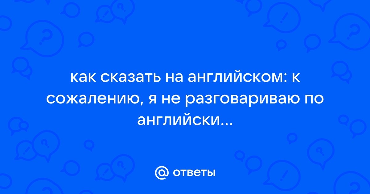 Когда мы одно целое на английском