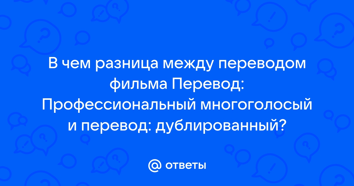 Профессиональный перевод