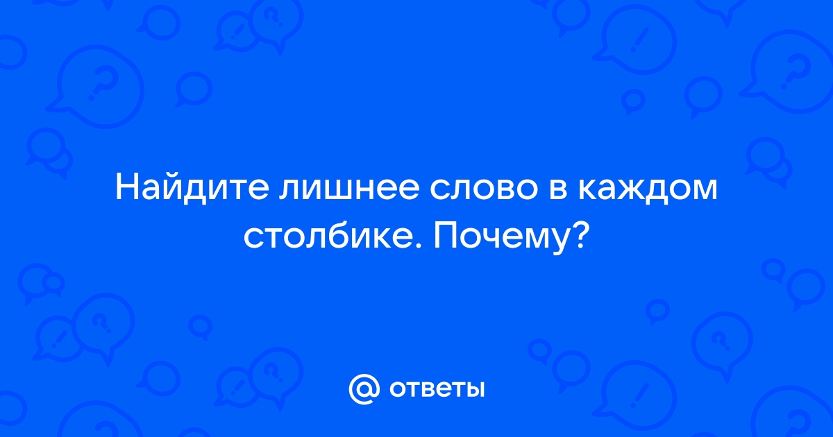 Упражнение 61 — ГДЗ по Русскому языку 2 класс Учебник Канакина. Часть 2 (решебник) - GDZwow