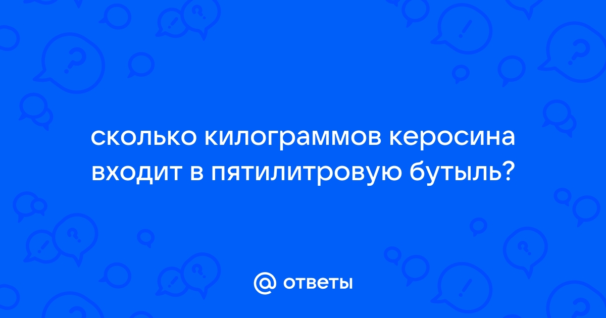 Старинная задача в магазин доставили 6 бочек керосина на рисунке показано сколько ведер керосина