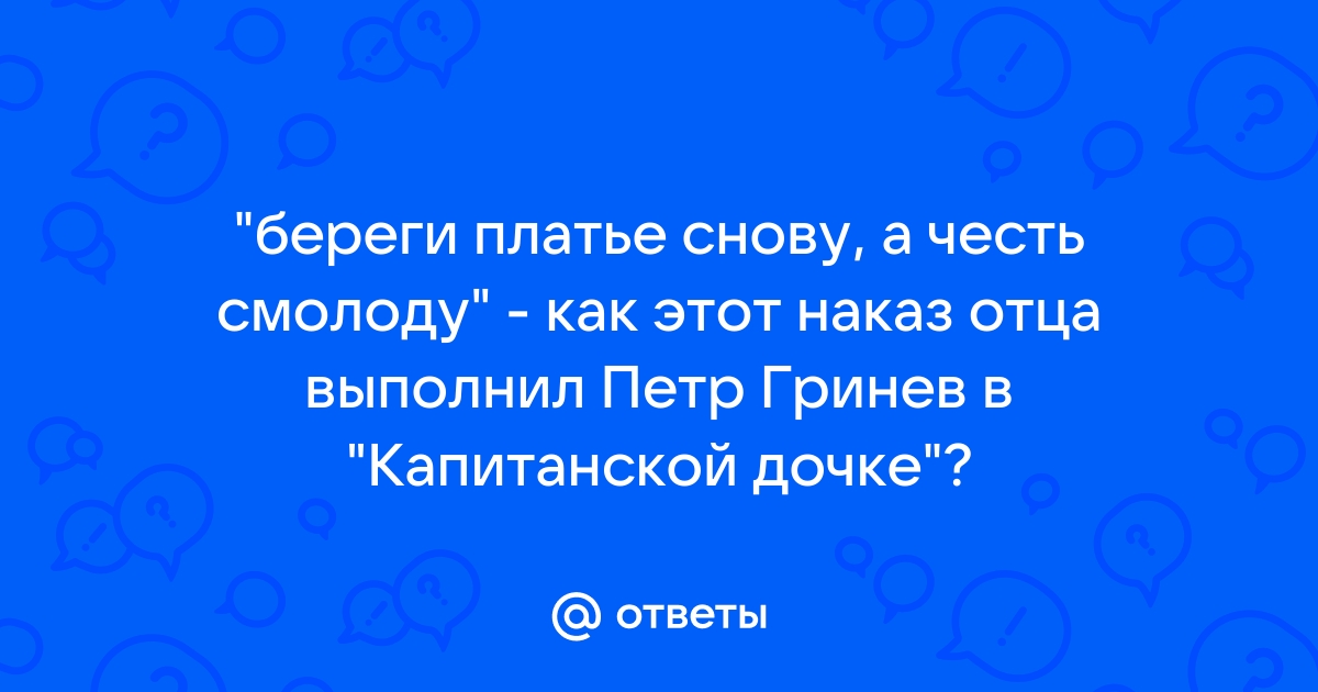 А я теряю голову от любви смолоду