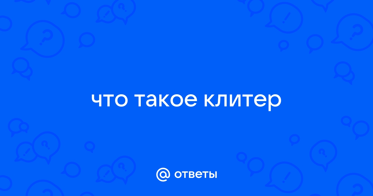 Пластика клитора стоимость операции, цены в Москве - Дека Клиника