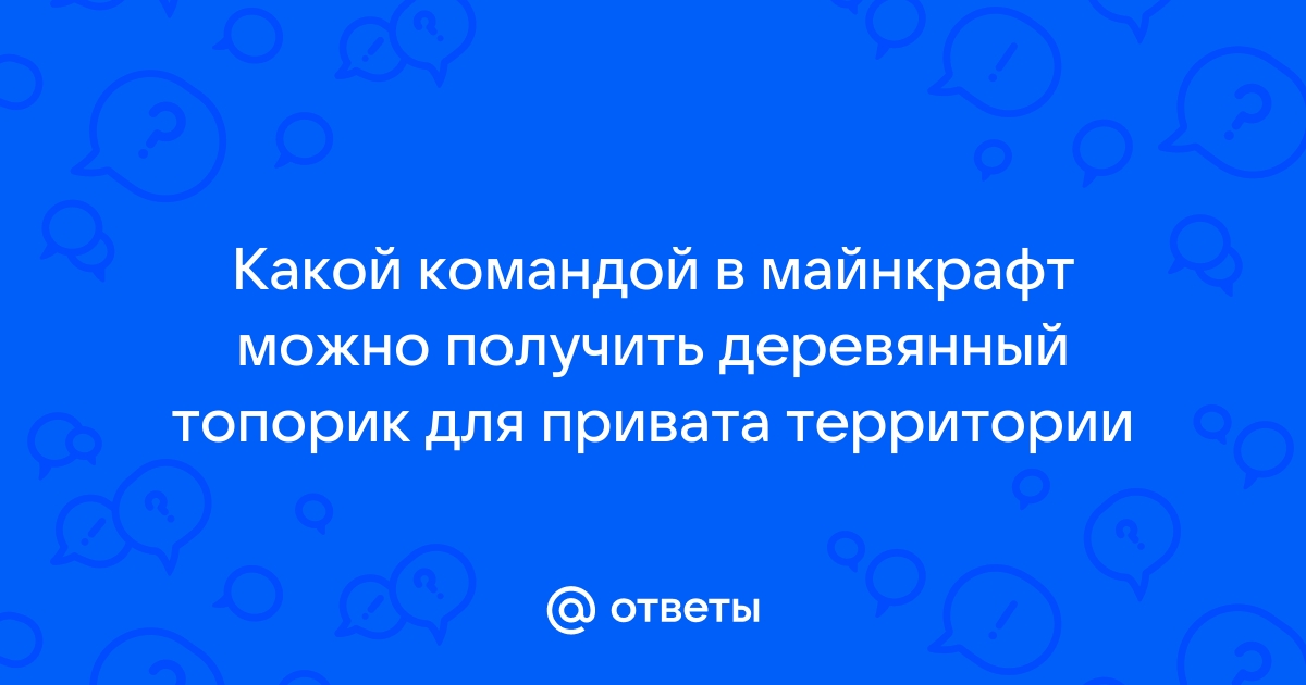 Какой командой можно получить следующий результат на передний план переместить вперед на задний план