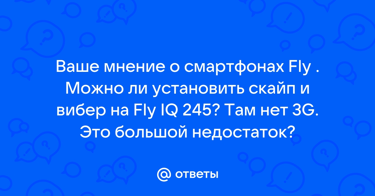 Стоит ли ставить скайп