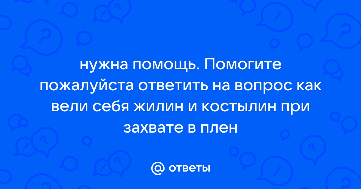 Рассказ Льва Толстого «Кавказский пленник» : краткое содержание | Шпаргалка по литературе | Дзен