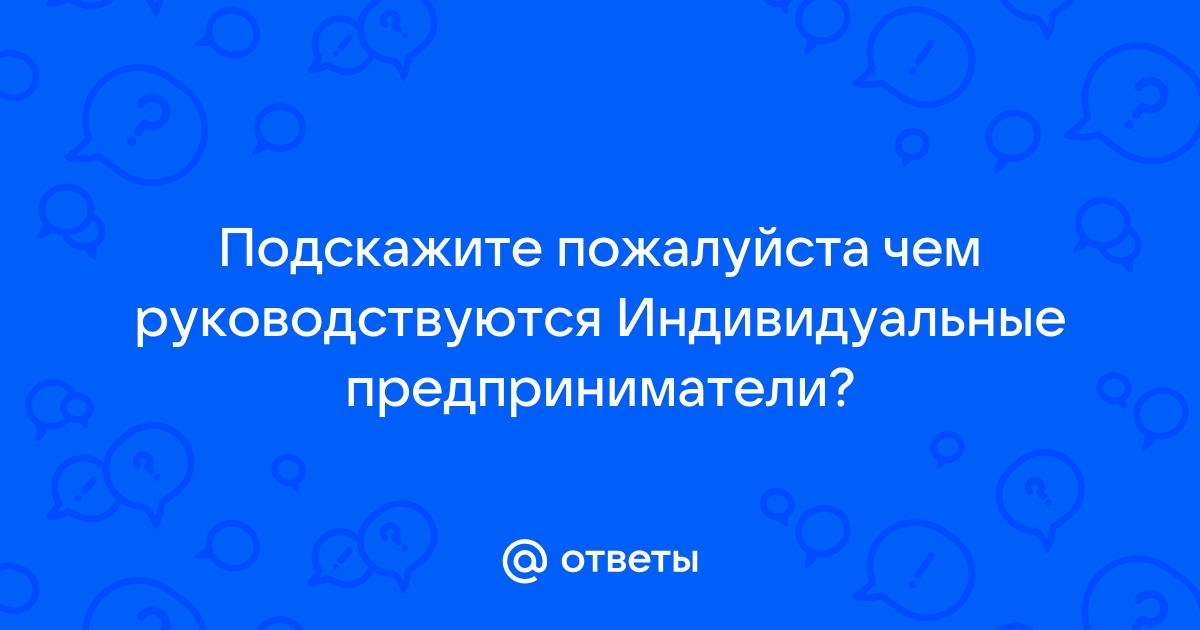 Индивидуальному предпринимателю принимать себя на работу не требуется 1с зуп