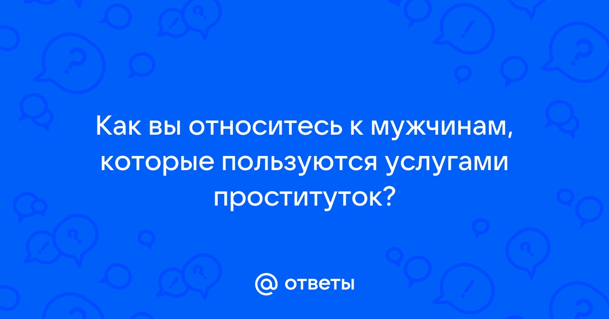 Узнала что муж ходит к проституткам, что делать?