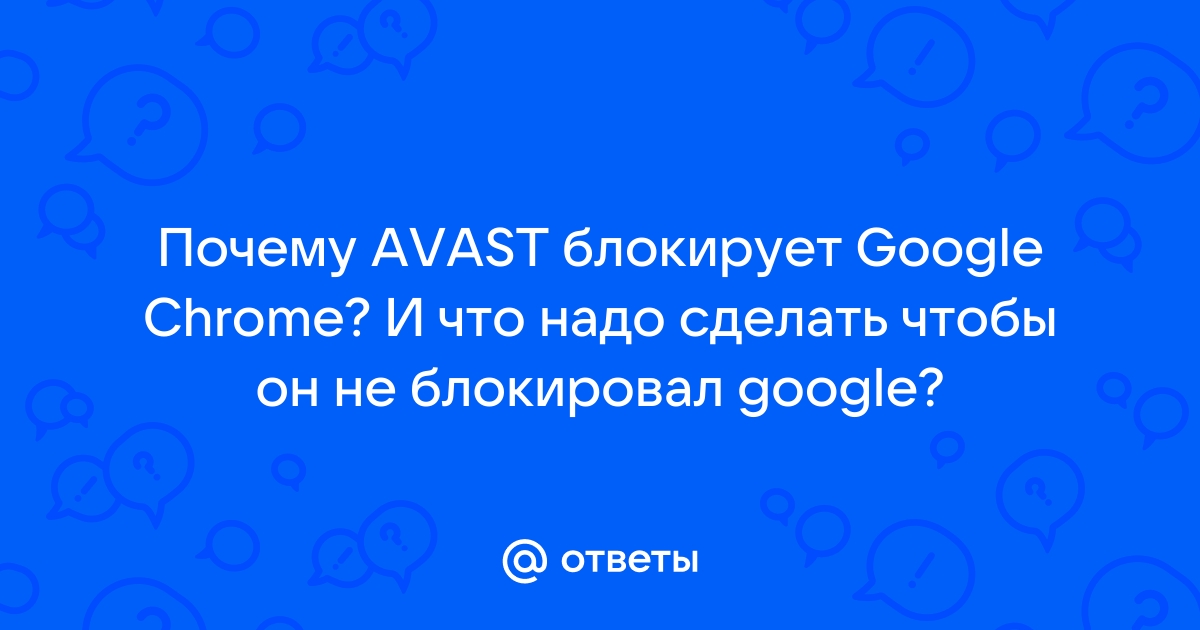 Касперский блокирует google chrome