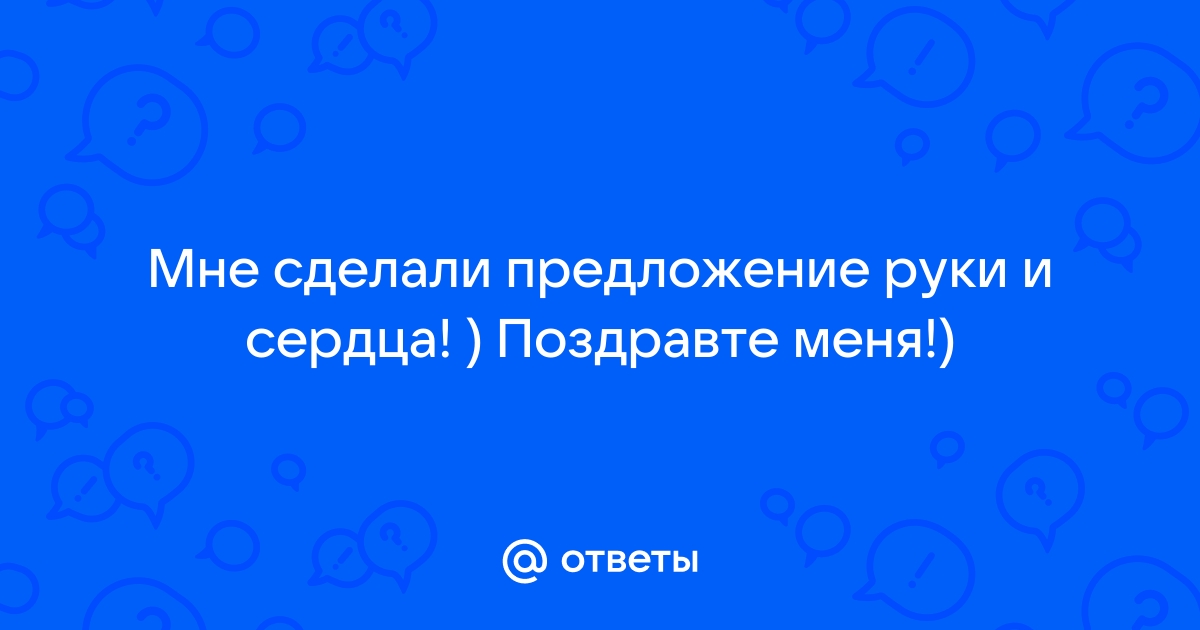 Поздравление с помолвкой подруге, своими словами