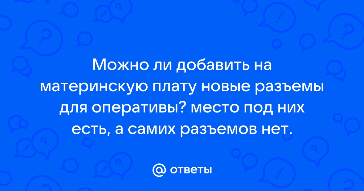 Можно ли убить материнскую плату статикой