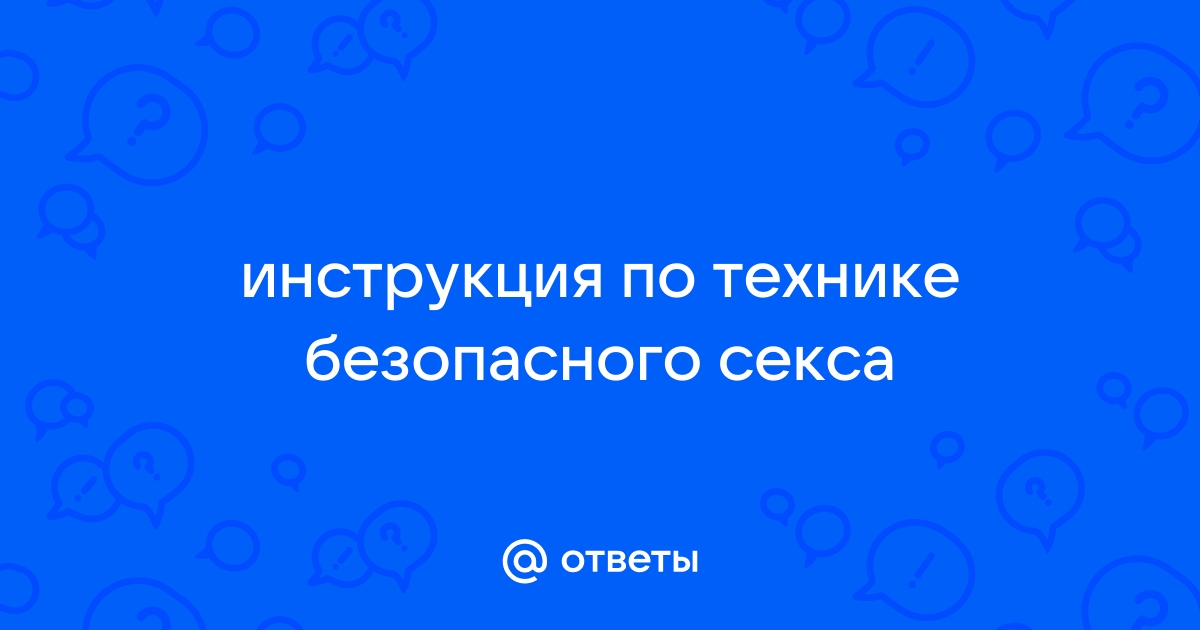 Оральный секс: инструкция по применению