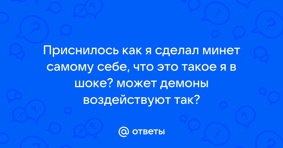 Порно жесть: мужик сам сделал себе минет