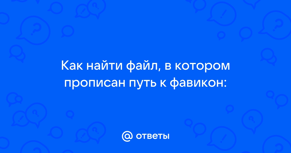 Что из себя представляют справочные файлы