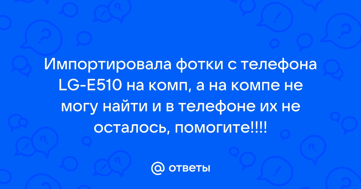 Не могу отправить фото в дискорде с телефона