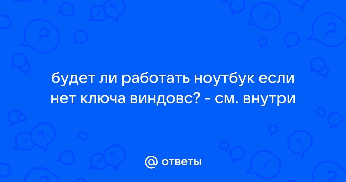 Будет ли работать виндовс хр в 2020