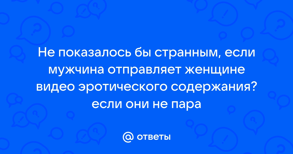 Видео клипы без цензуры с эротикой запрещенные к показу на ТВ | Порно на Приколе!