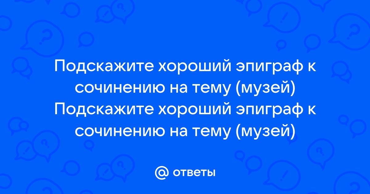 Посоветуйте отличный