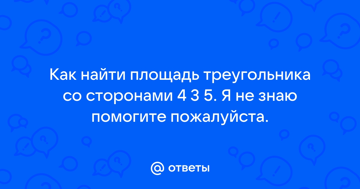 Треугольника со сторонами 124 не существует верно. Треугольник со сторонами 124. Треугольника со сторонами 124 не существует. Треугольник со сторонами 124 существует.