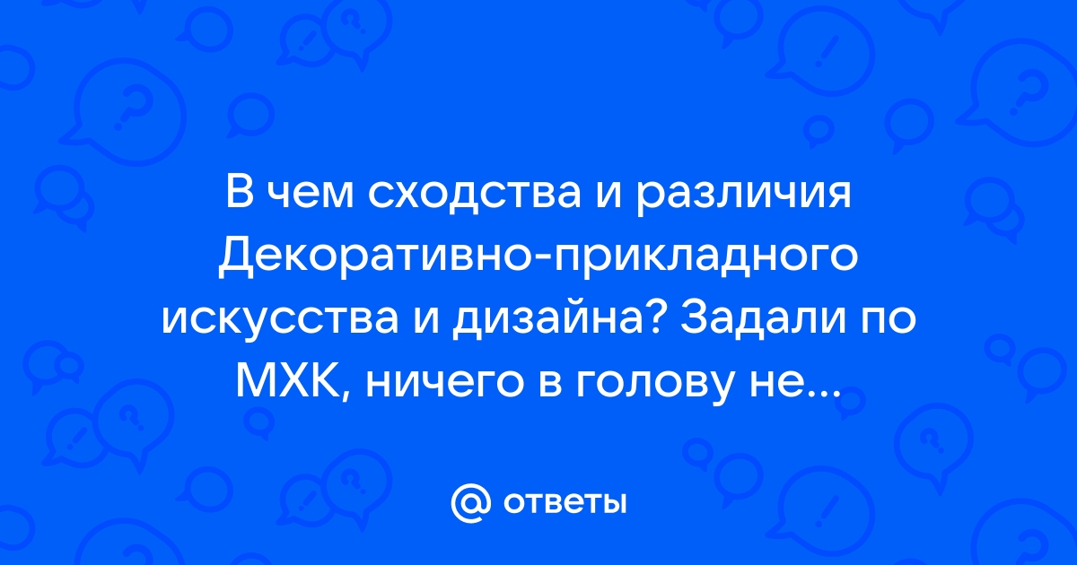 Инженерная деятельность, декоративно-прикладное искусство и дизайн.