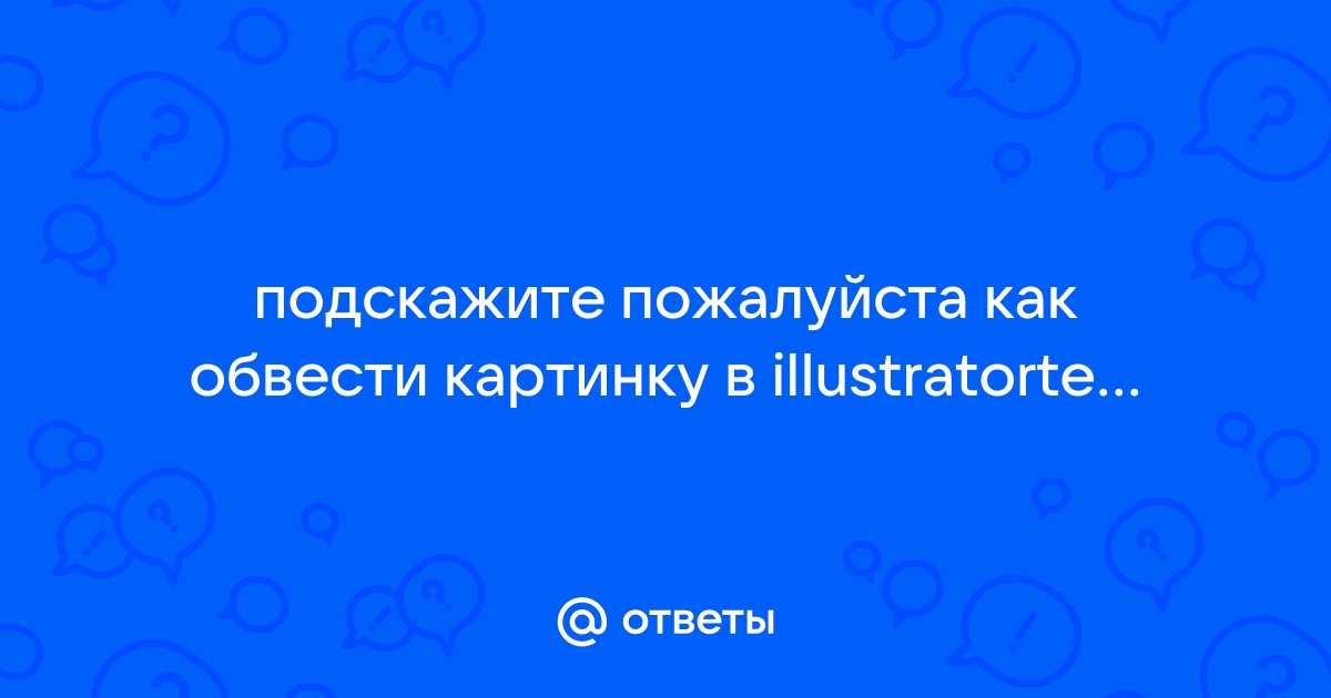 Как указывать источник картинки