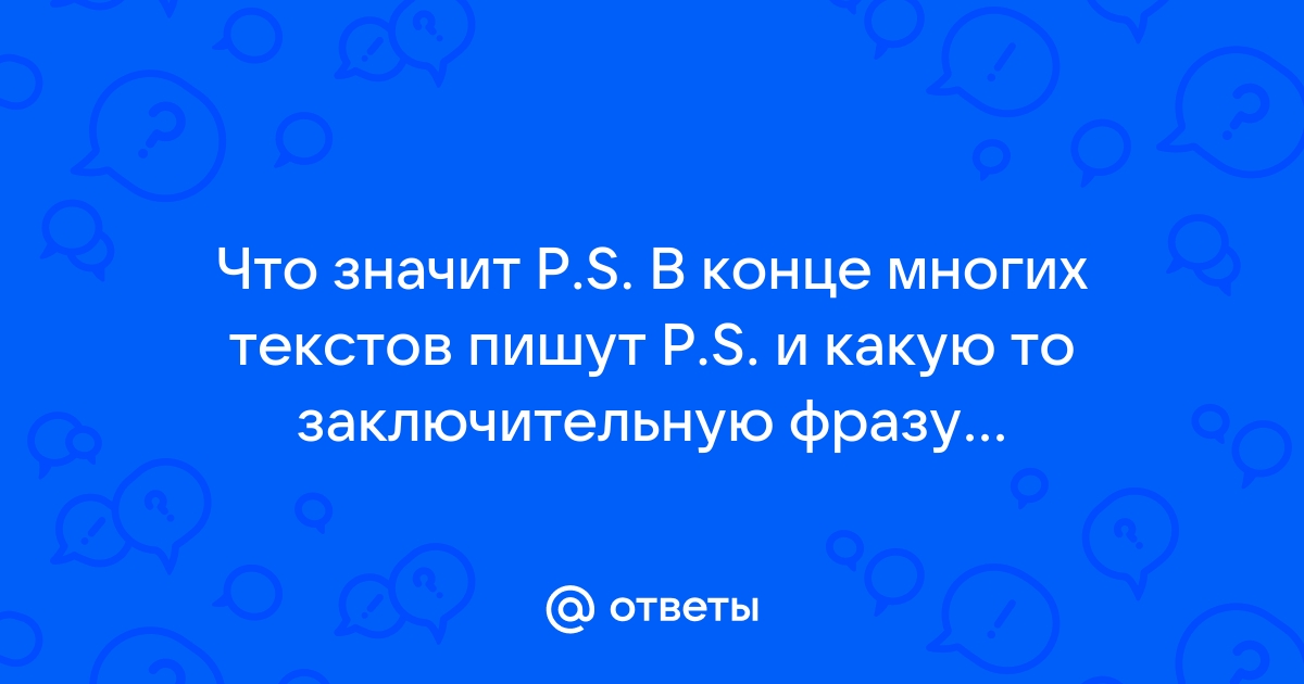 Что значит п в кружочке на клавиатуре