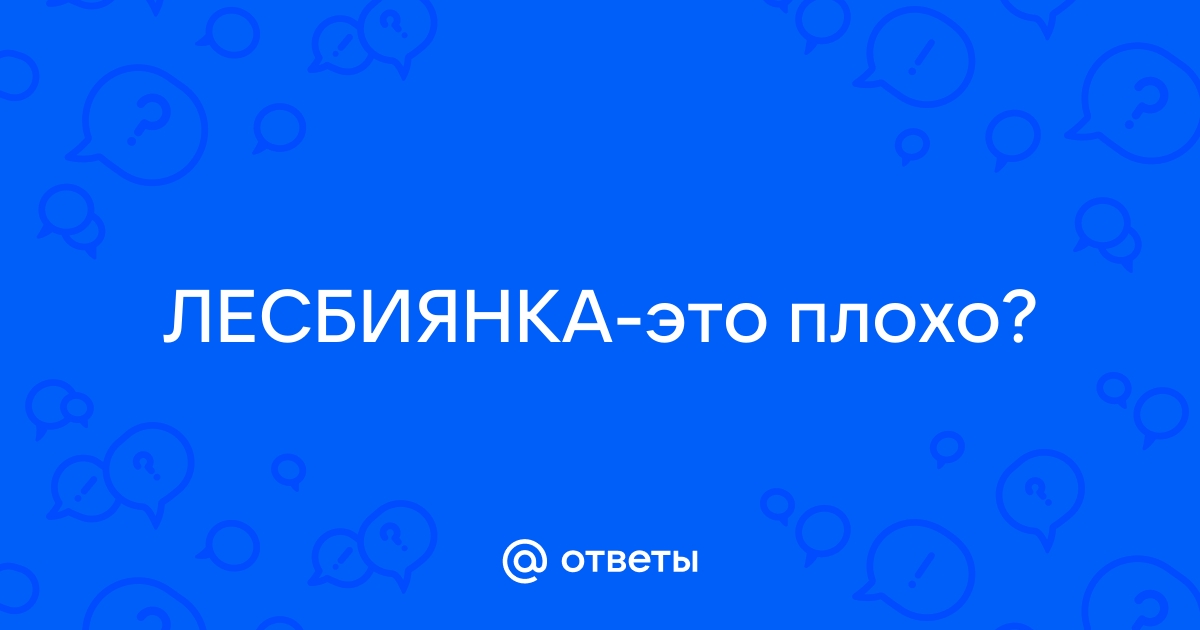 Друзья убитой лесбиянки рассказали ранее не озвученные подробности преступления