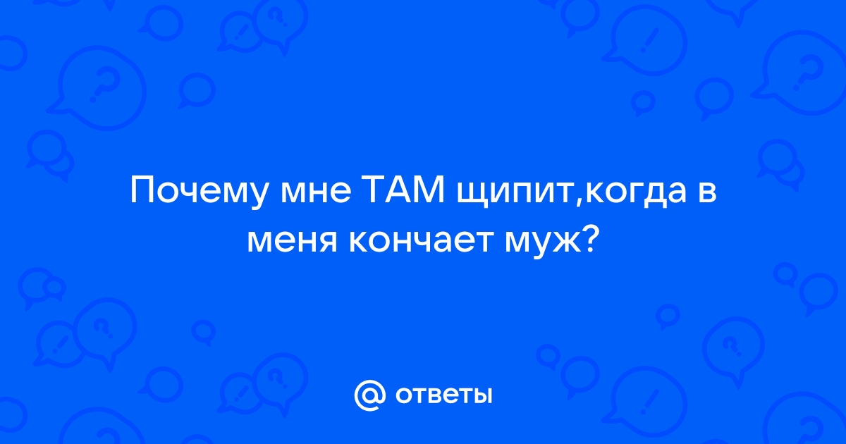 Вагинит (кольпит) - симптомы, причины, лечение и диагностика