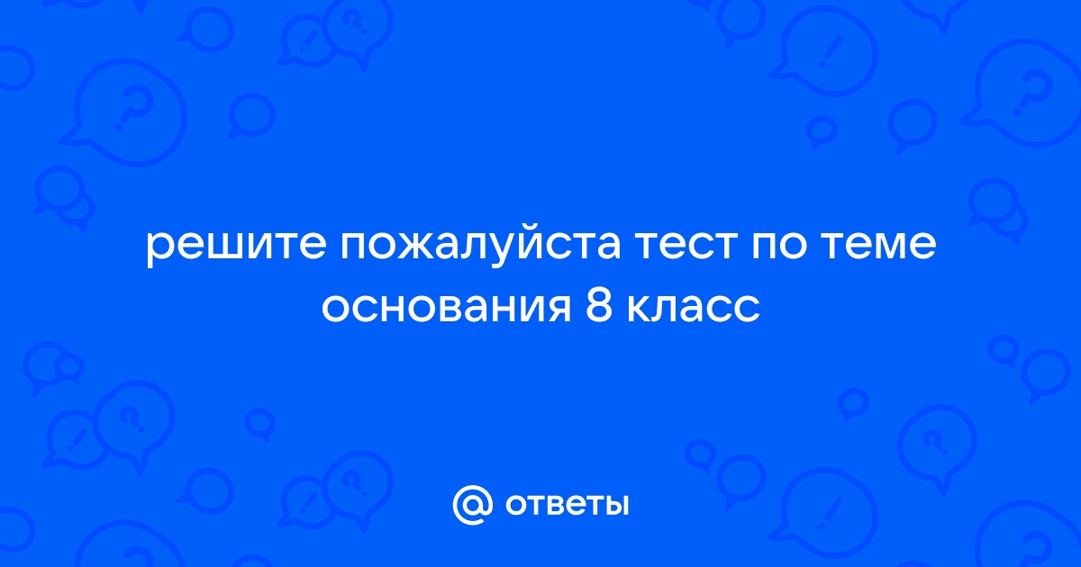 Язвительно 4 буквы. Что сначала маска или бальзам для волос. Что сначала наносить маску или бальзам. Что сначала надо использовать маску или бальзам для волос. Что наносится первым бальзам или маска для волос.