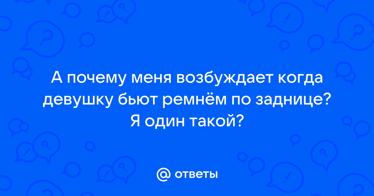 Побои семейного типа. Как в России бьют детей