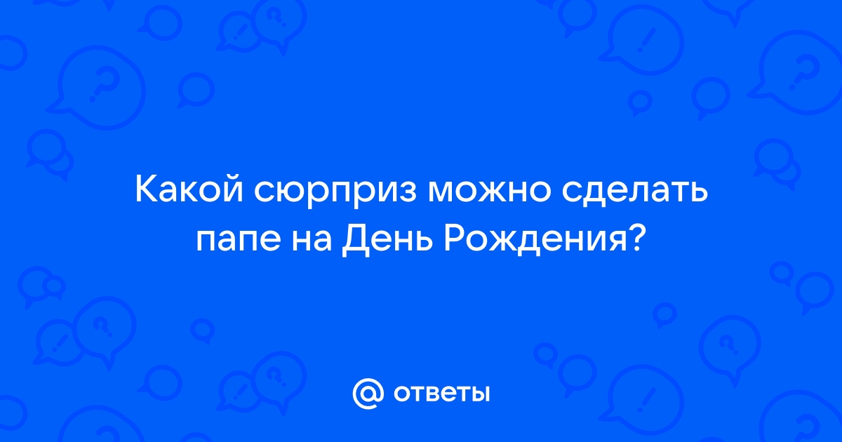 Подарочные боксы для папы: мужские подарочные наборы