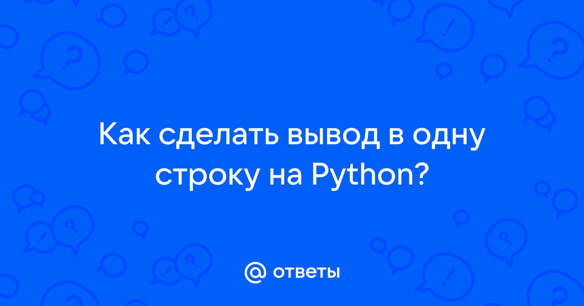 Как сделать красивый вывод словарей в консоль python