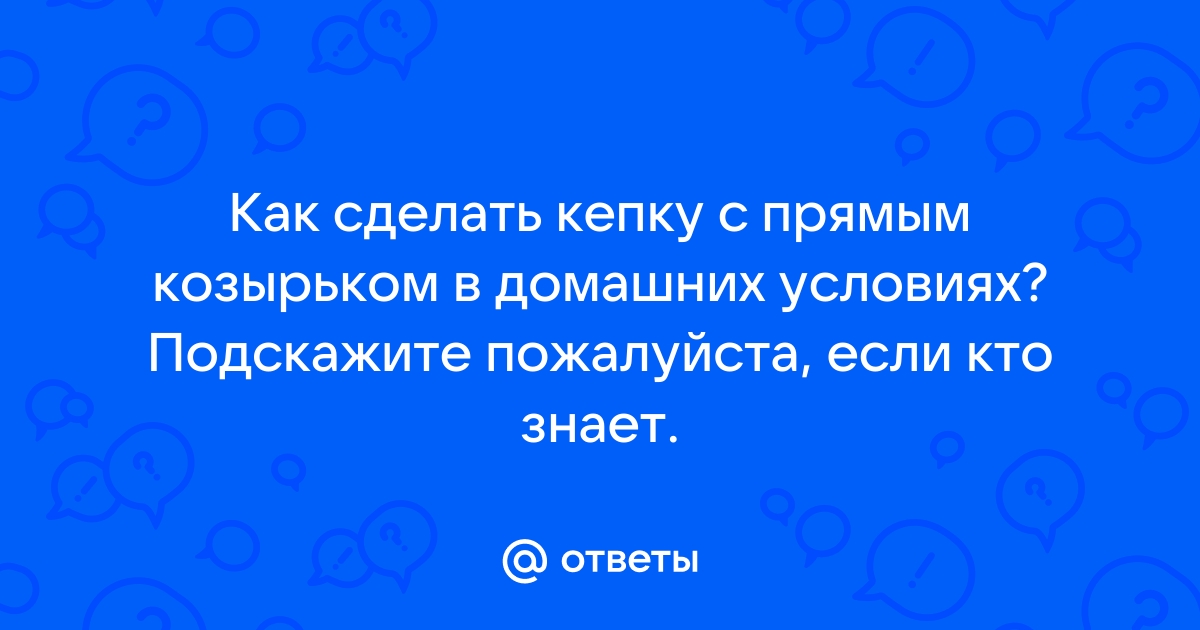 Кепка 6-клинка: от выбора ткани до изготовления своими руками