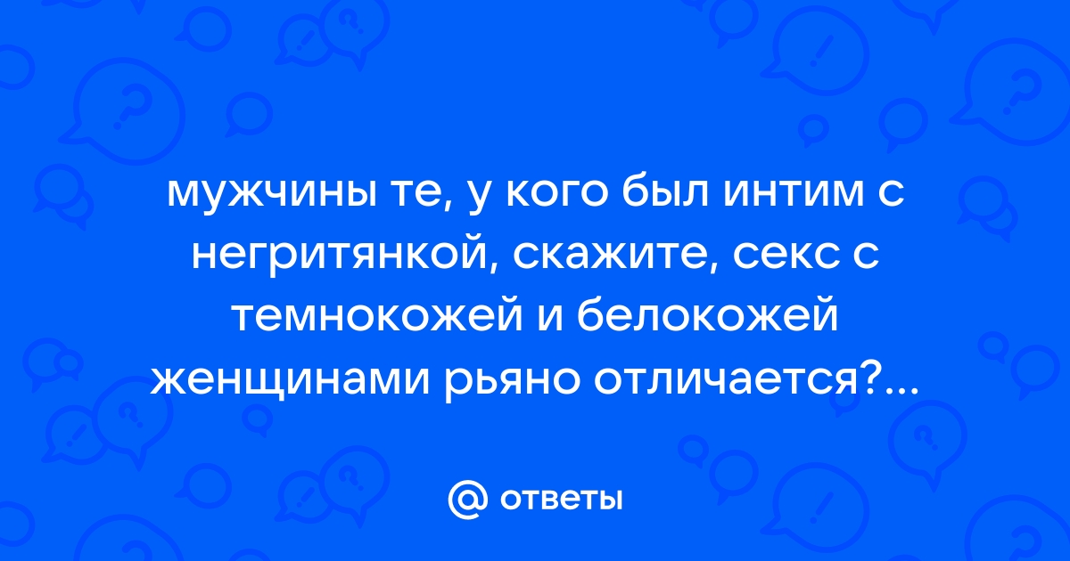 Мудрость женщин, юных сердцем | Секс нужен женщинам больше, чем мужчинам