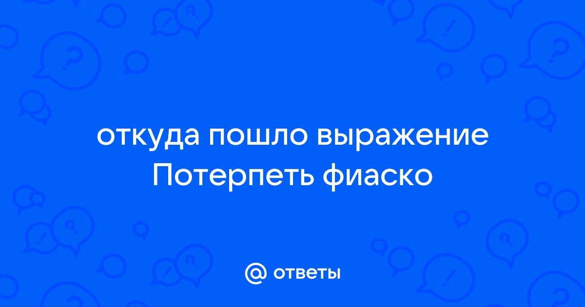 Дорожная карта откуда пошло выражение