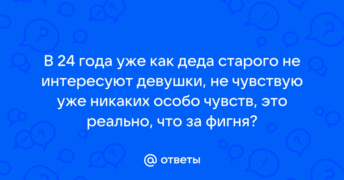 Особо никаких планов нет