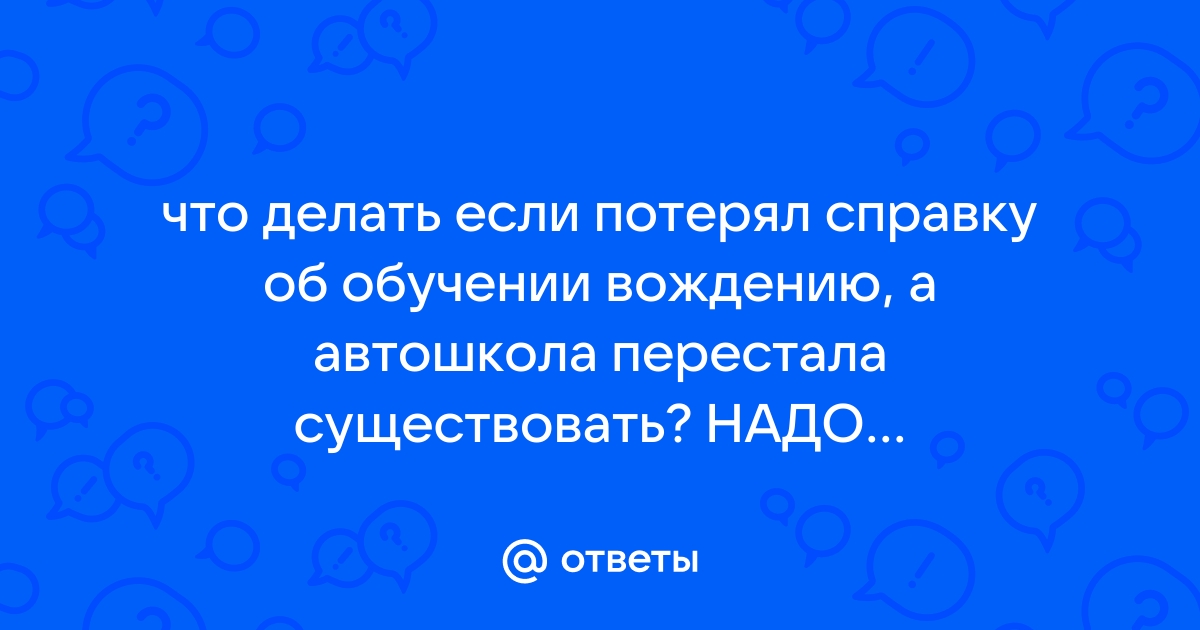 Вы потеряли документы