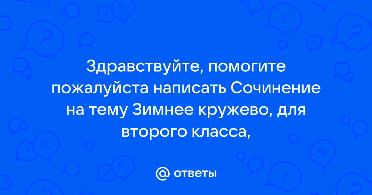 Сочинение на тему правда ли что весна лучшее время года с планом