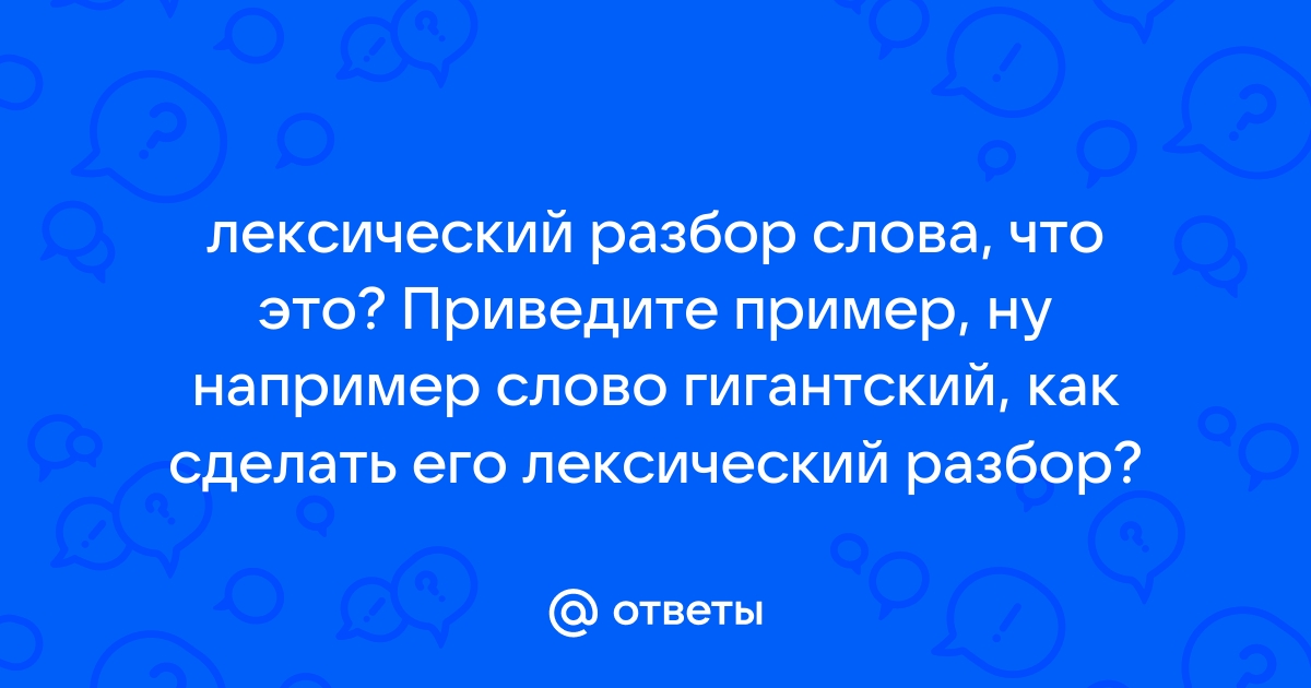 ГДЗ номер с по русскому языку 6 класса Ладыженская Учебник (часть 1) — Skysmart Решения