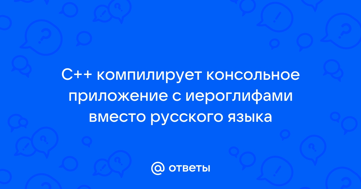 Как написать консольное приложение на с