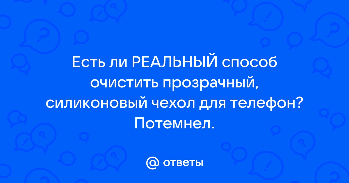 Как почистить силиконовый ремешок часов: безопасные и проверенные способы