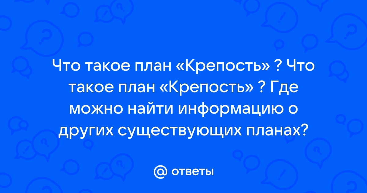 Напиши вопросы и ответы о планах ребят по образцу sergey