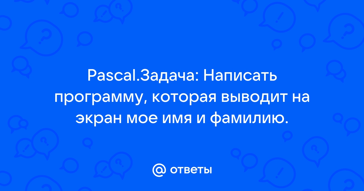 Программа которая выводит текст на экран телефона