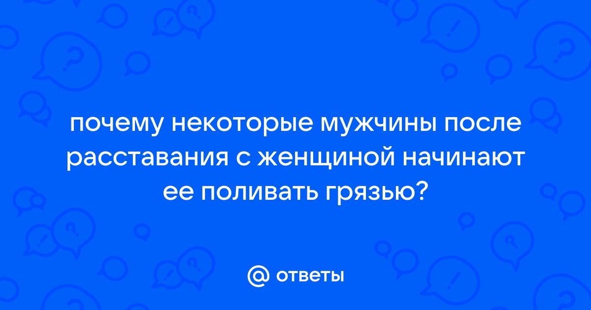 Моральный абьюз как нарциссы формируют сексуальную (Ольга Крупченко) / w-polosaratov.ru