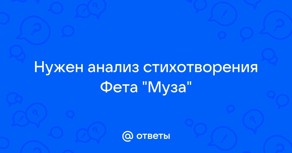 «Между строк»: «Сияла ночь…» Афанасия Фета