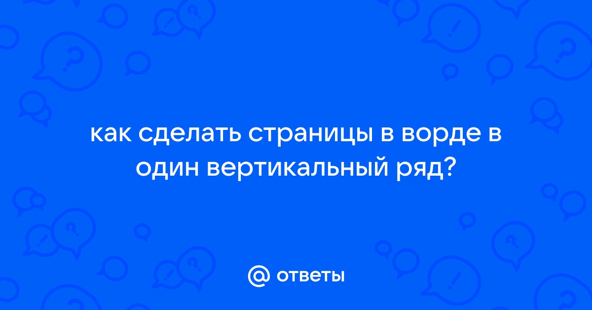 Как сделать страницы в проекте