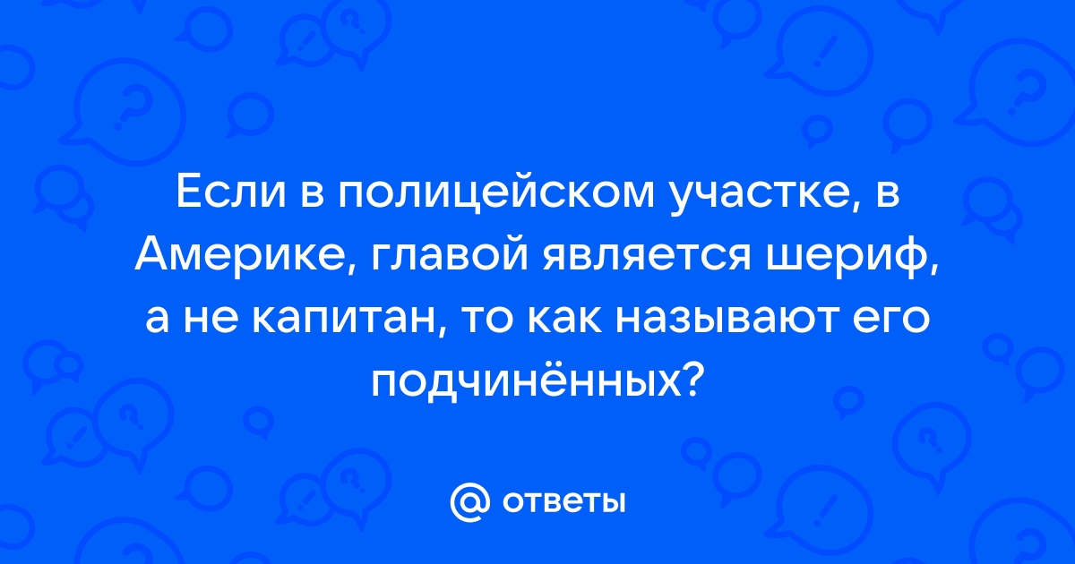 План то правильный товарищ капитан настаивал