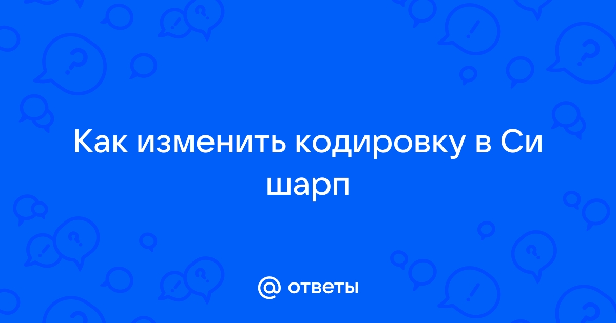 Как в си шарп ввести с клавиатуры переменную