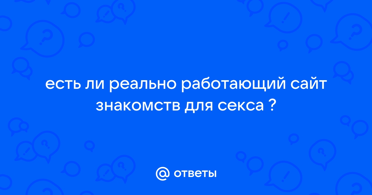 Лучшие сайты знакомств без обязательств 2024 года