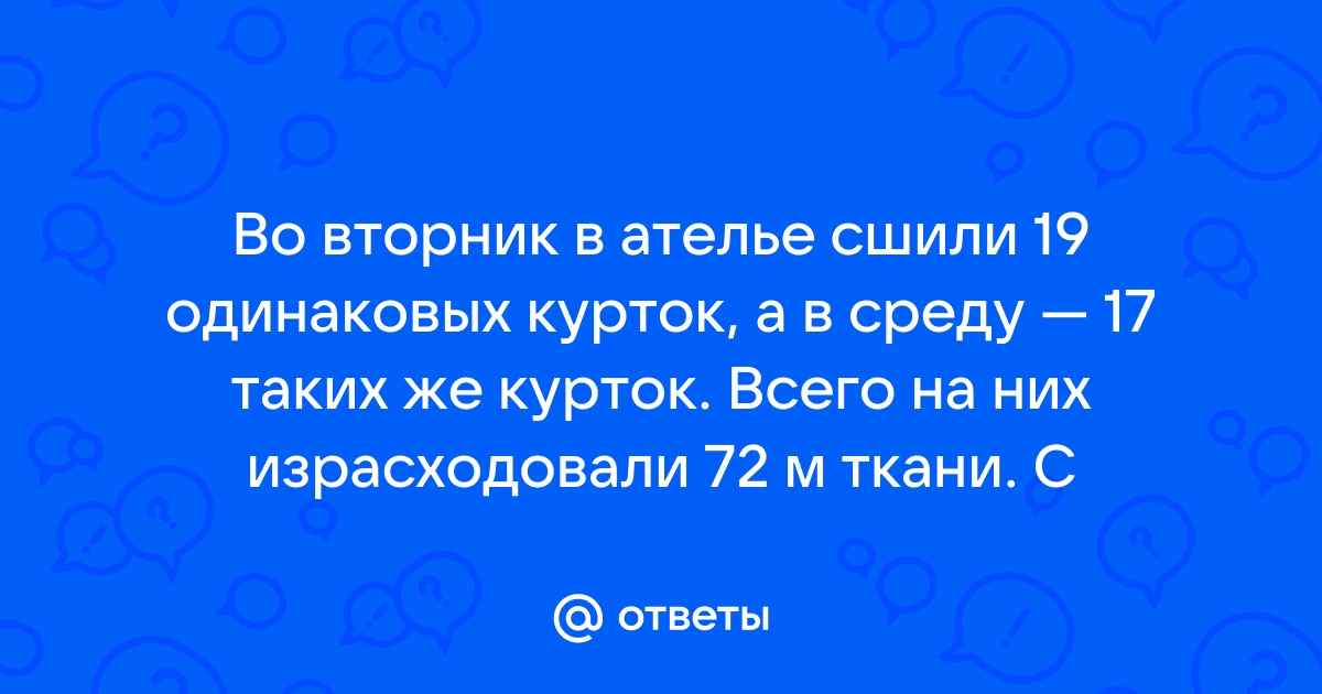 Решение на Задание 49, Часть 2 из ГДЗ по Математике за 4 класс: Моро М.И.